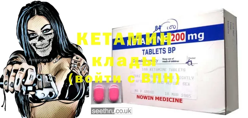 КЕТАМИН ketamine  Абаза 