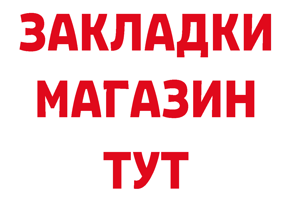 ГАШ гарик вход сайты даркнета гидра Абаза